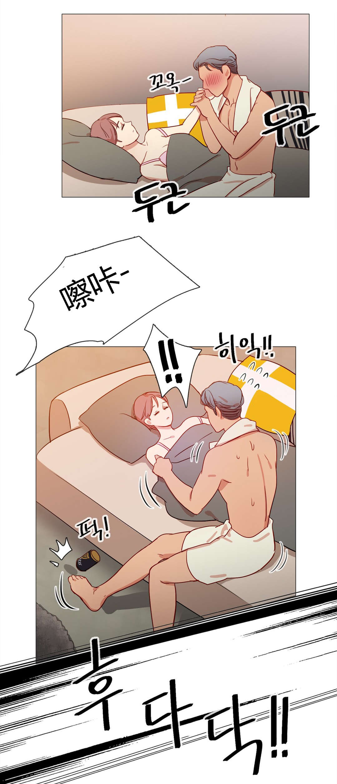 300天后漫画,第18章：梦中情人2图