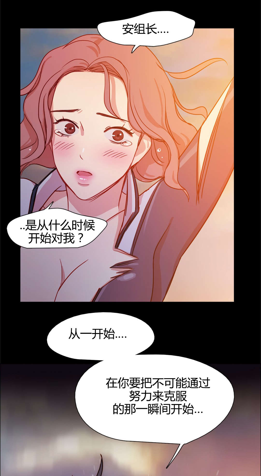 300天后漫画,第18章：梦中情人5图