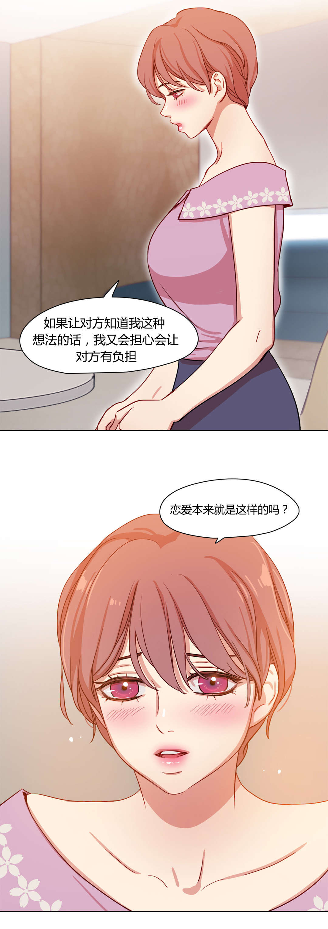 300天后漫画,第41章：情感姜厨师3图