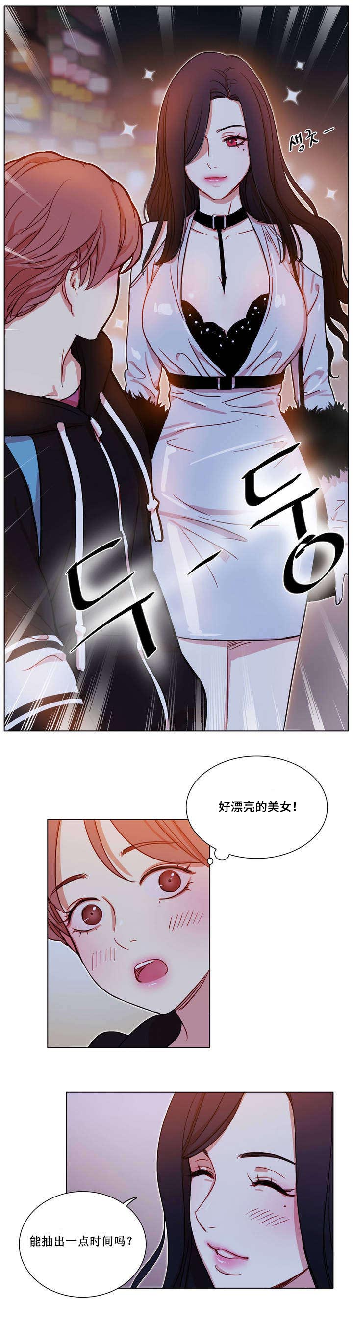 300天后漫画,第2章：寄人篱下的尴尬5图