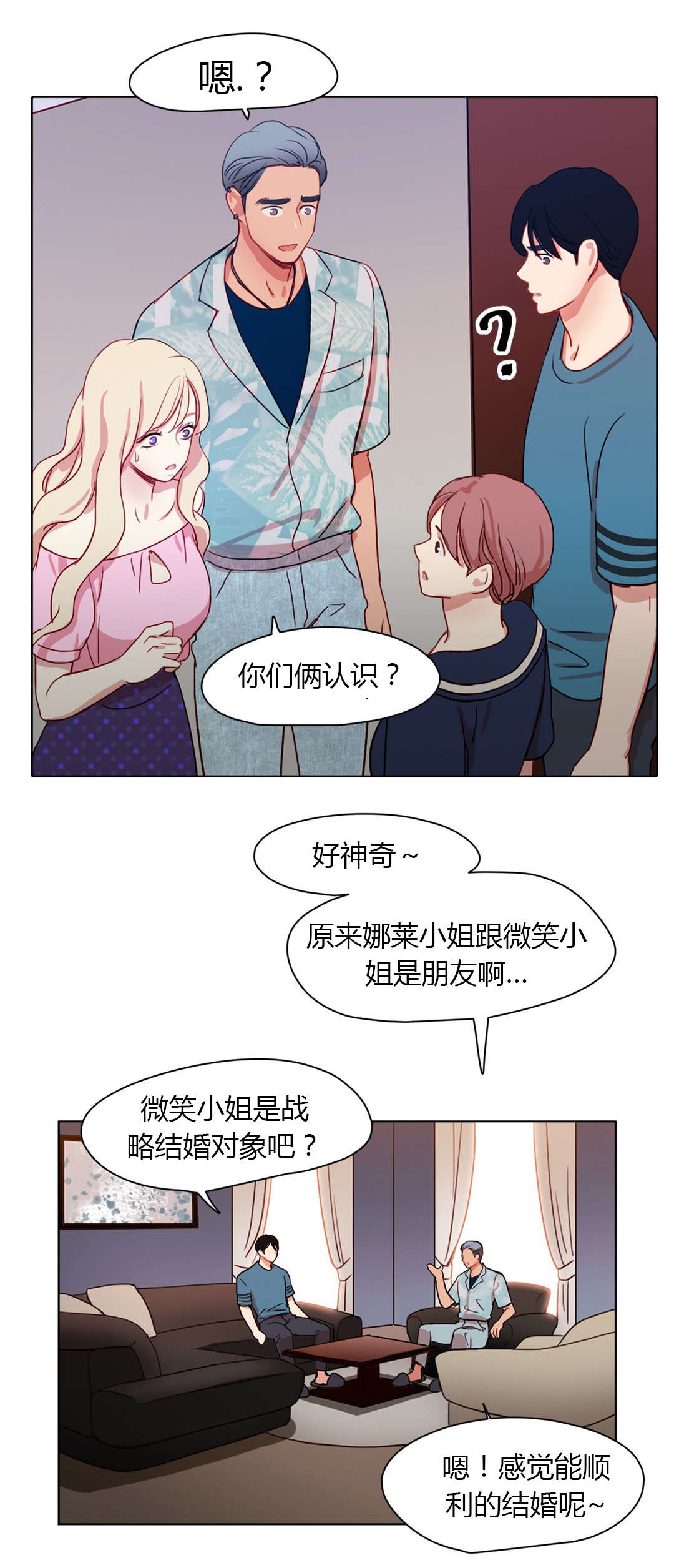 300天后漫画,第34章：保密1图