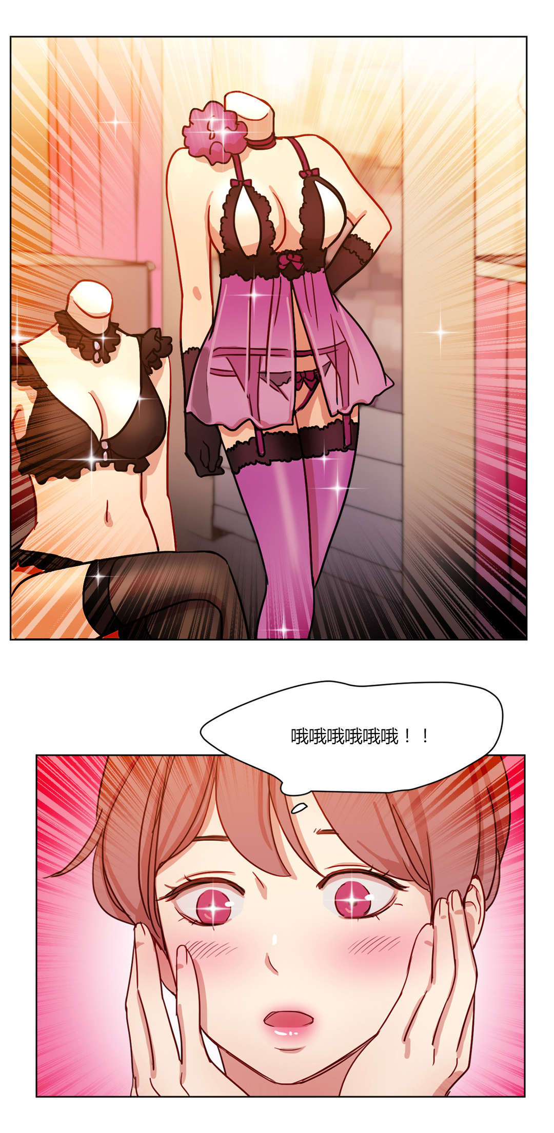 300天后漫画,第57章：安组长与她3图