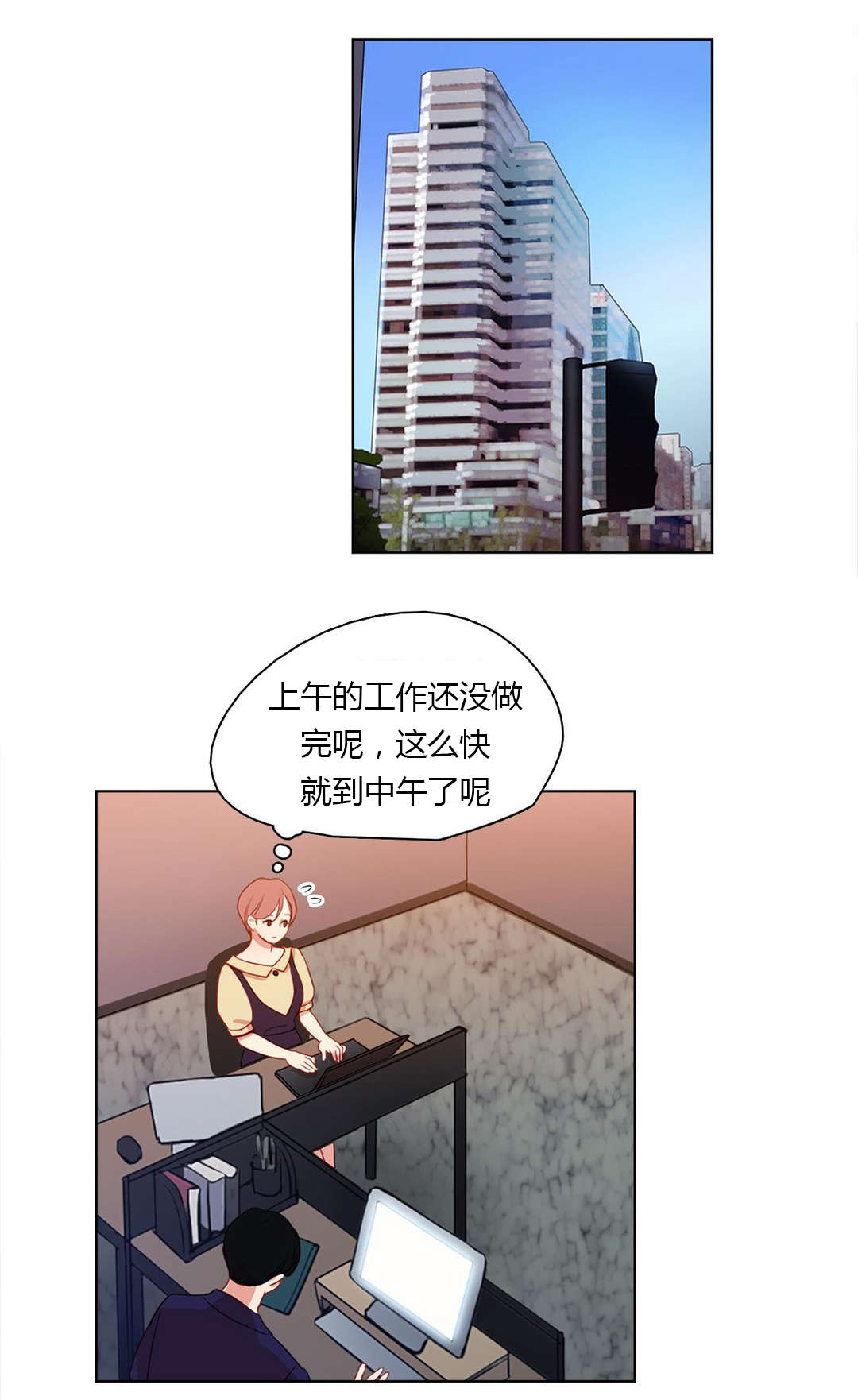 300天后漫画,第28章：表白5图
