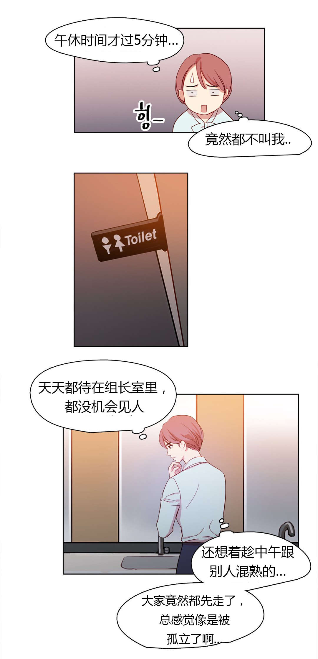 300天后漫画,第20章：好朋友4图