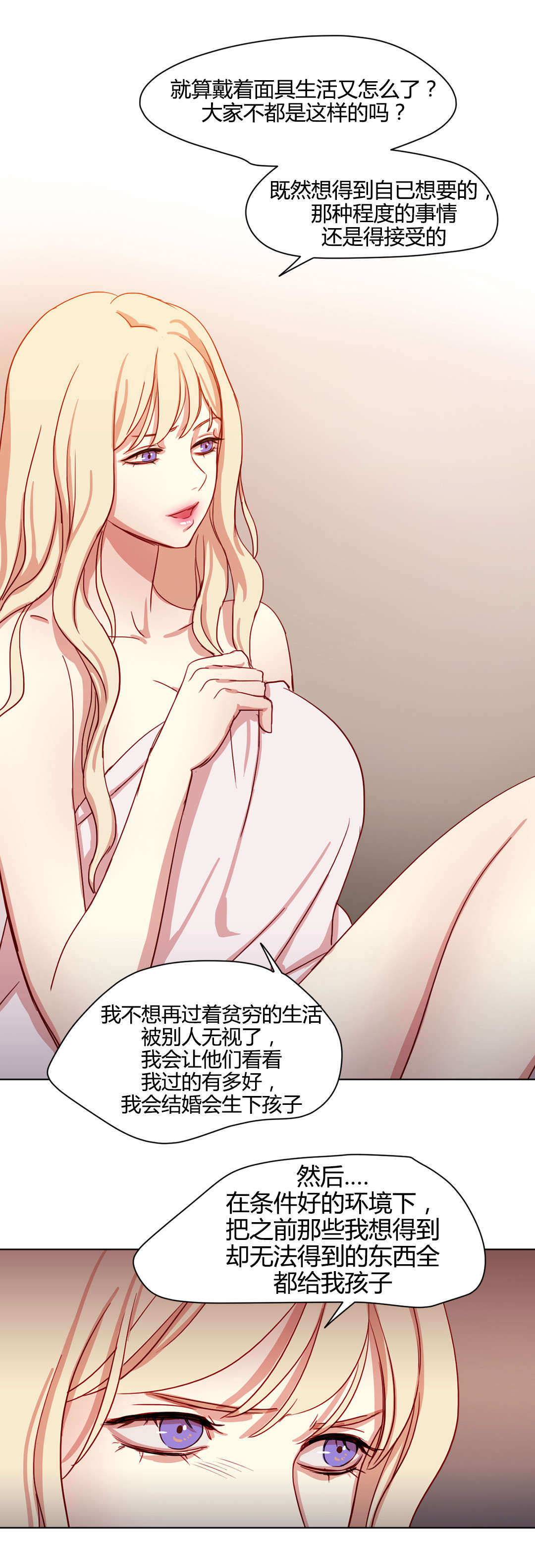 300天后漫画,第51章：最后一次5图