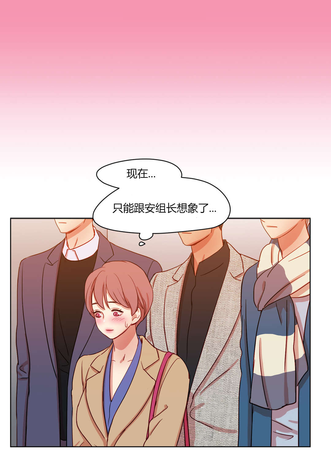 300天后漫画,第56章：似曾相似2图