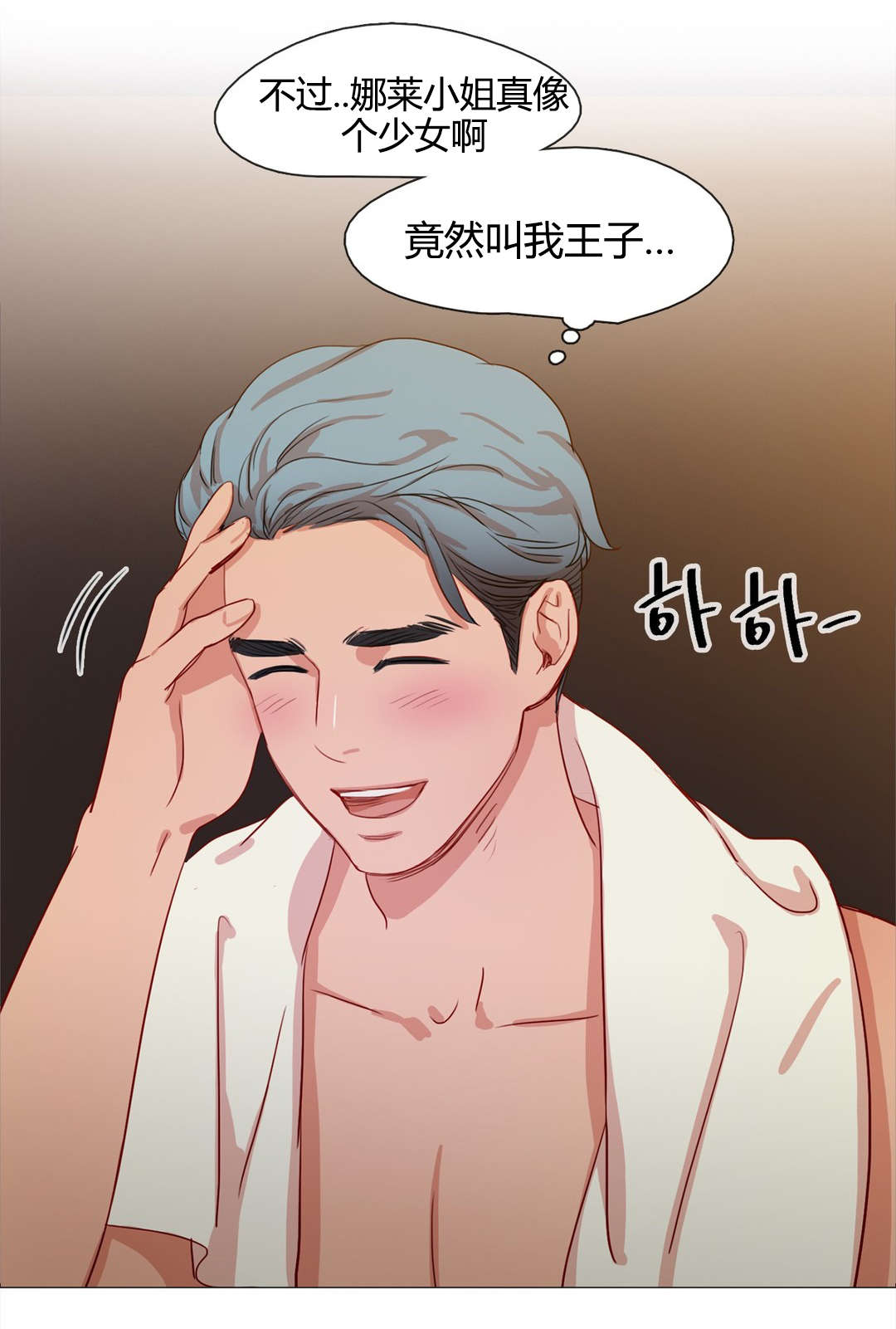 300天后漫画,第18章：梦中情人4图