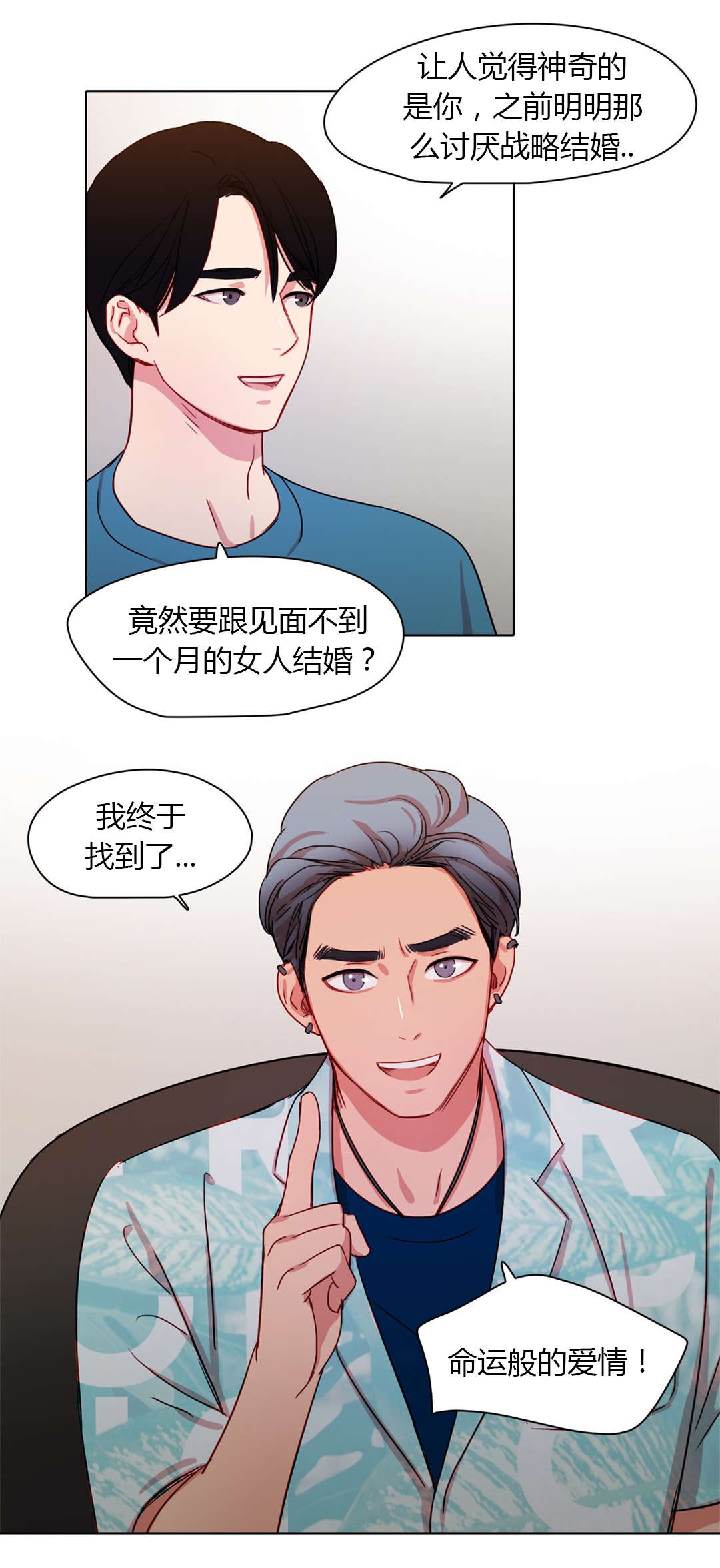 300天后漫画,第34章：保密2图