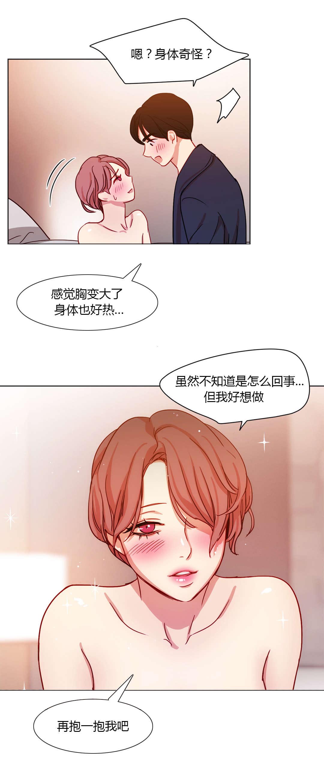 300天后漫画,第38章：爱人5图