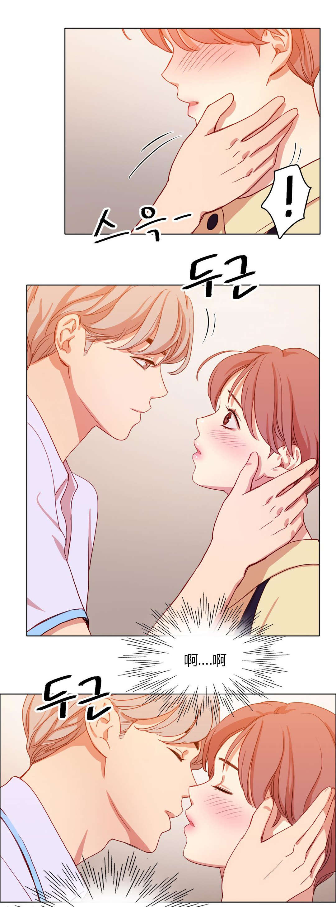 300天后漫画,第29章：脑中的人影5图