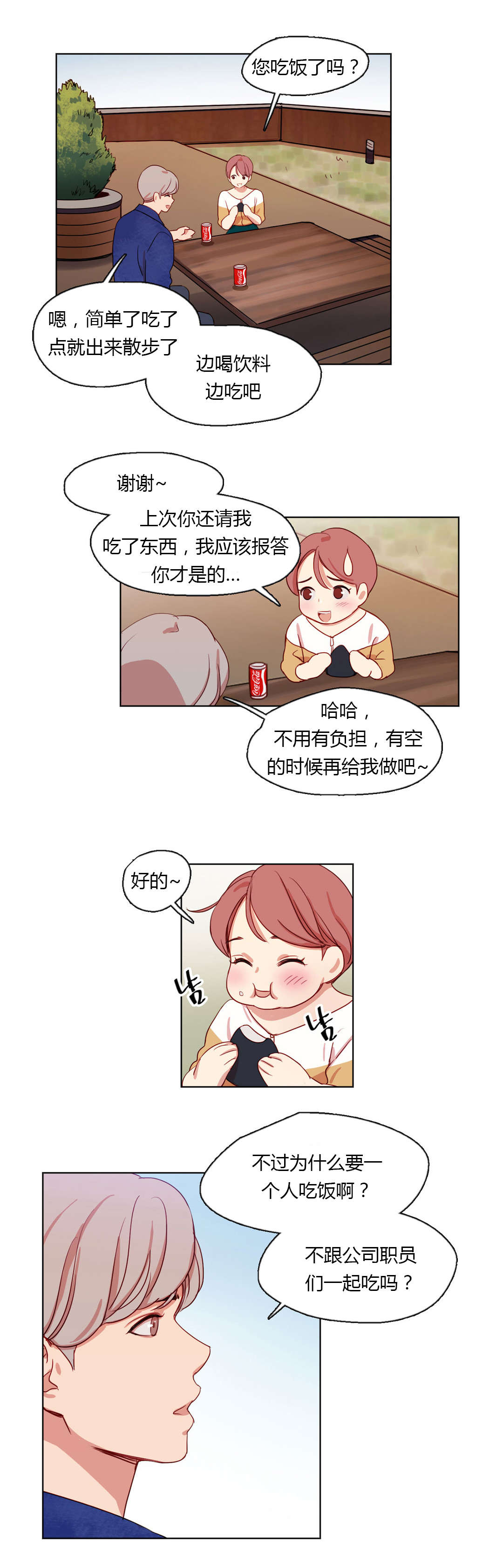 300天后漫画,第26章：接近3图