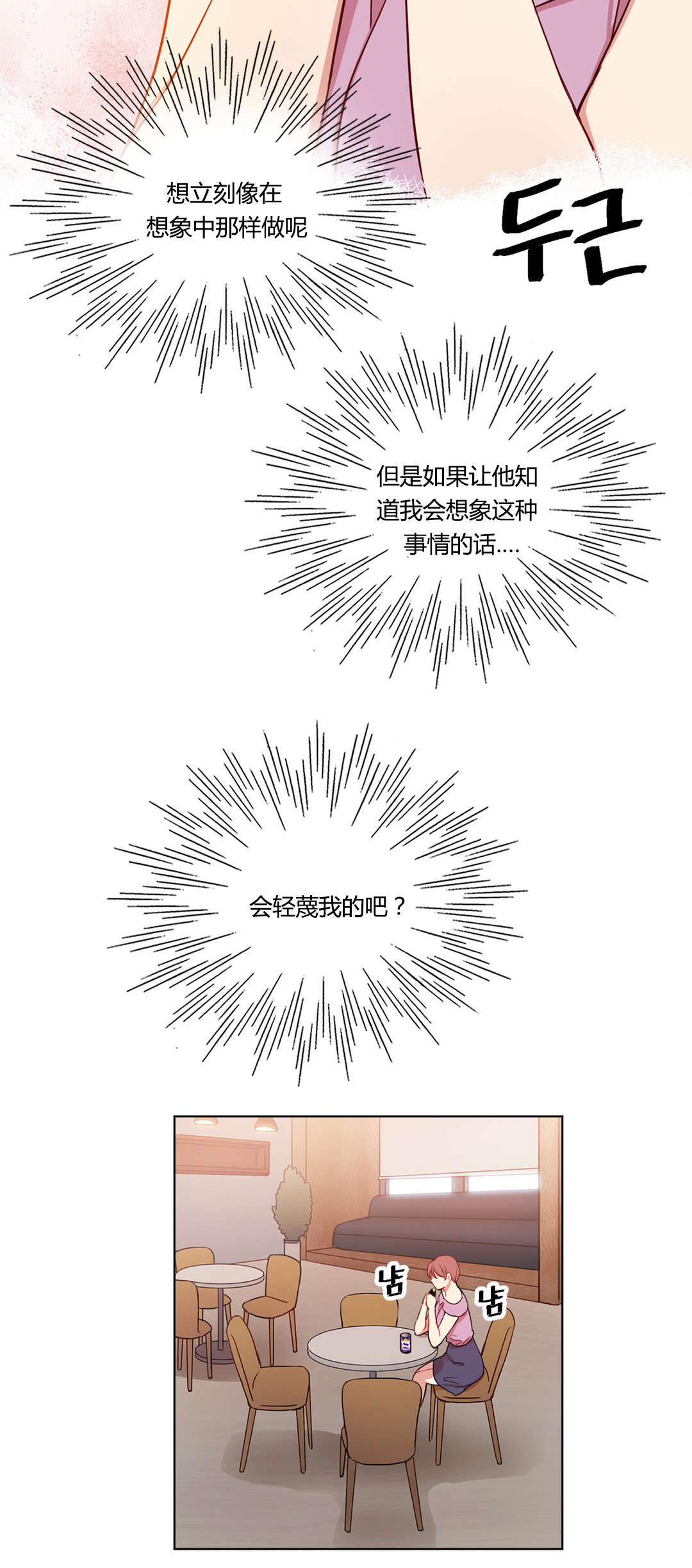 300天后漫画,第40章：不能公开的恋情5图