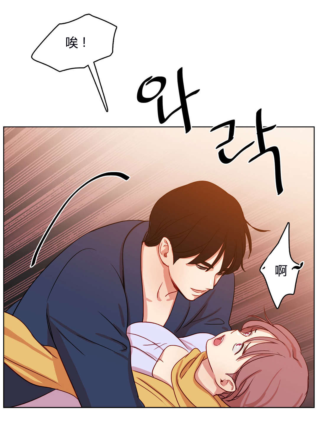 300天后漫画,第55章：恩爱4图