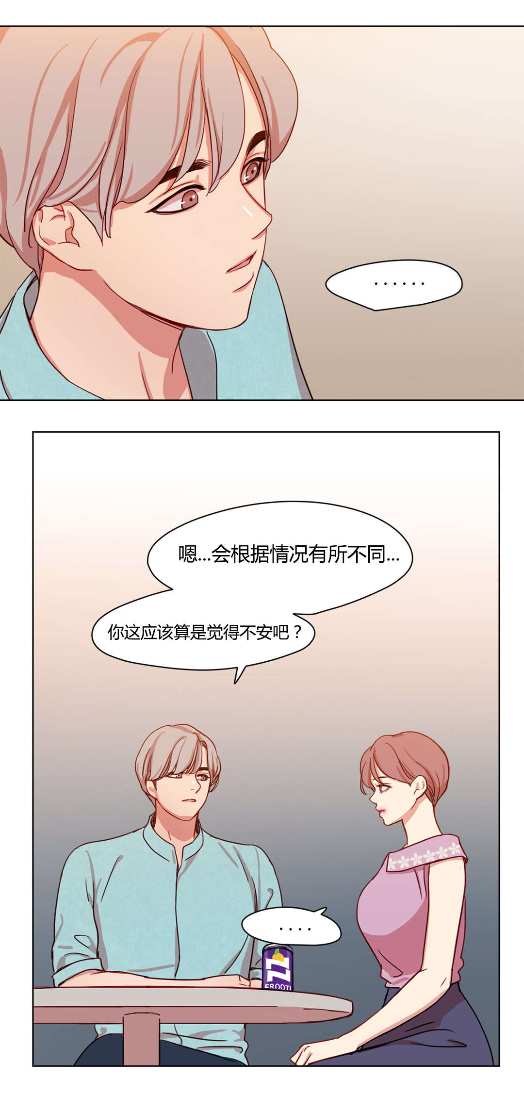300天后漫画,第41章：情感姜厨师4图