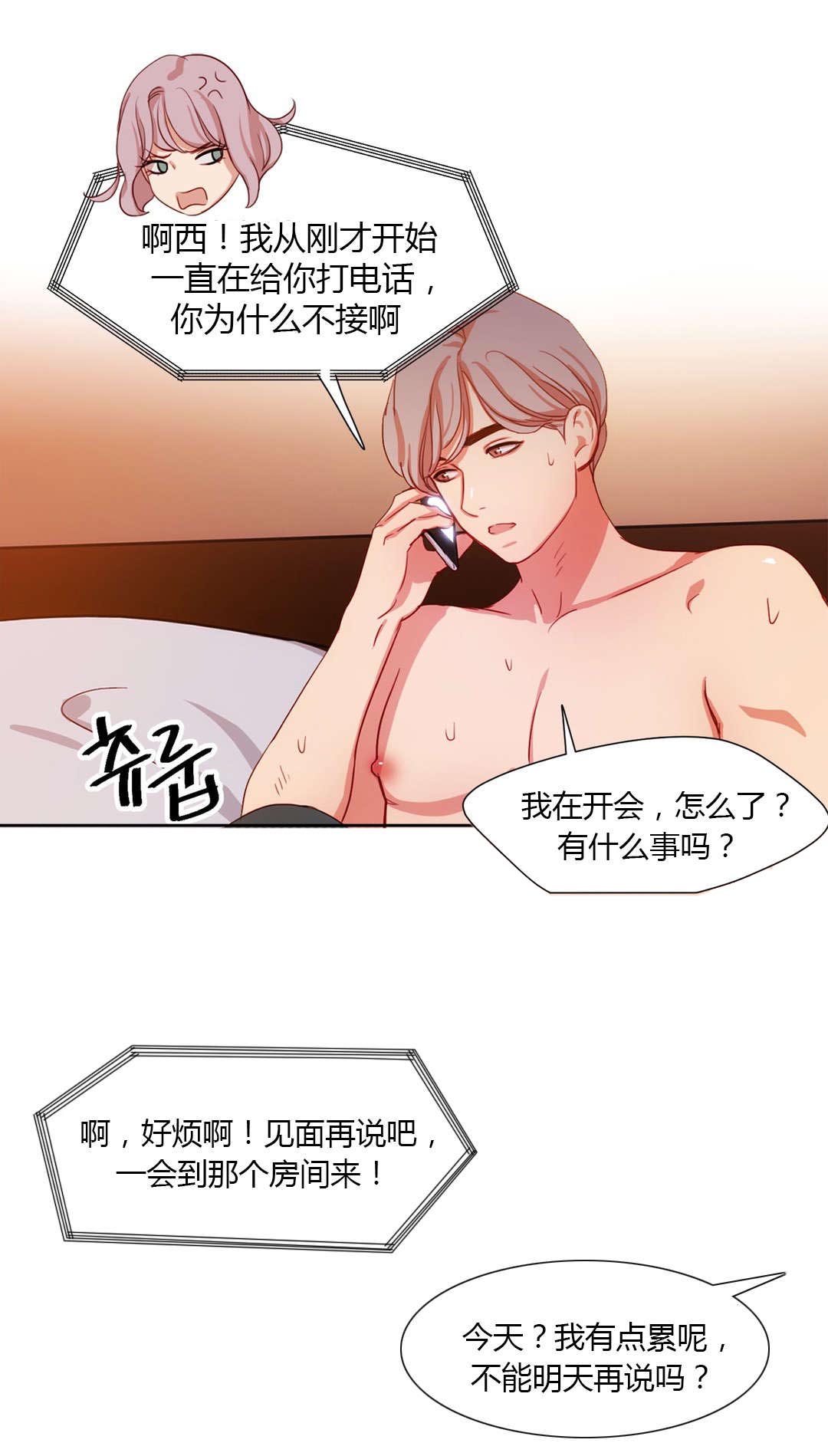 300天后漫画,第35章：挑选方式1图