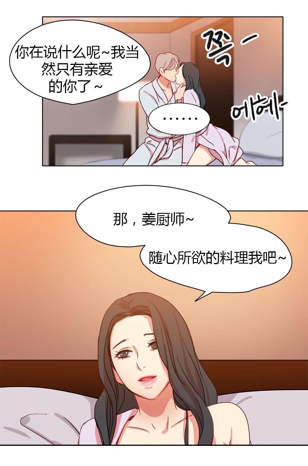 300天后2025年元旦漫画,第35章：挑选方式2图