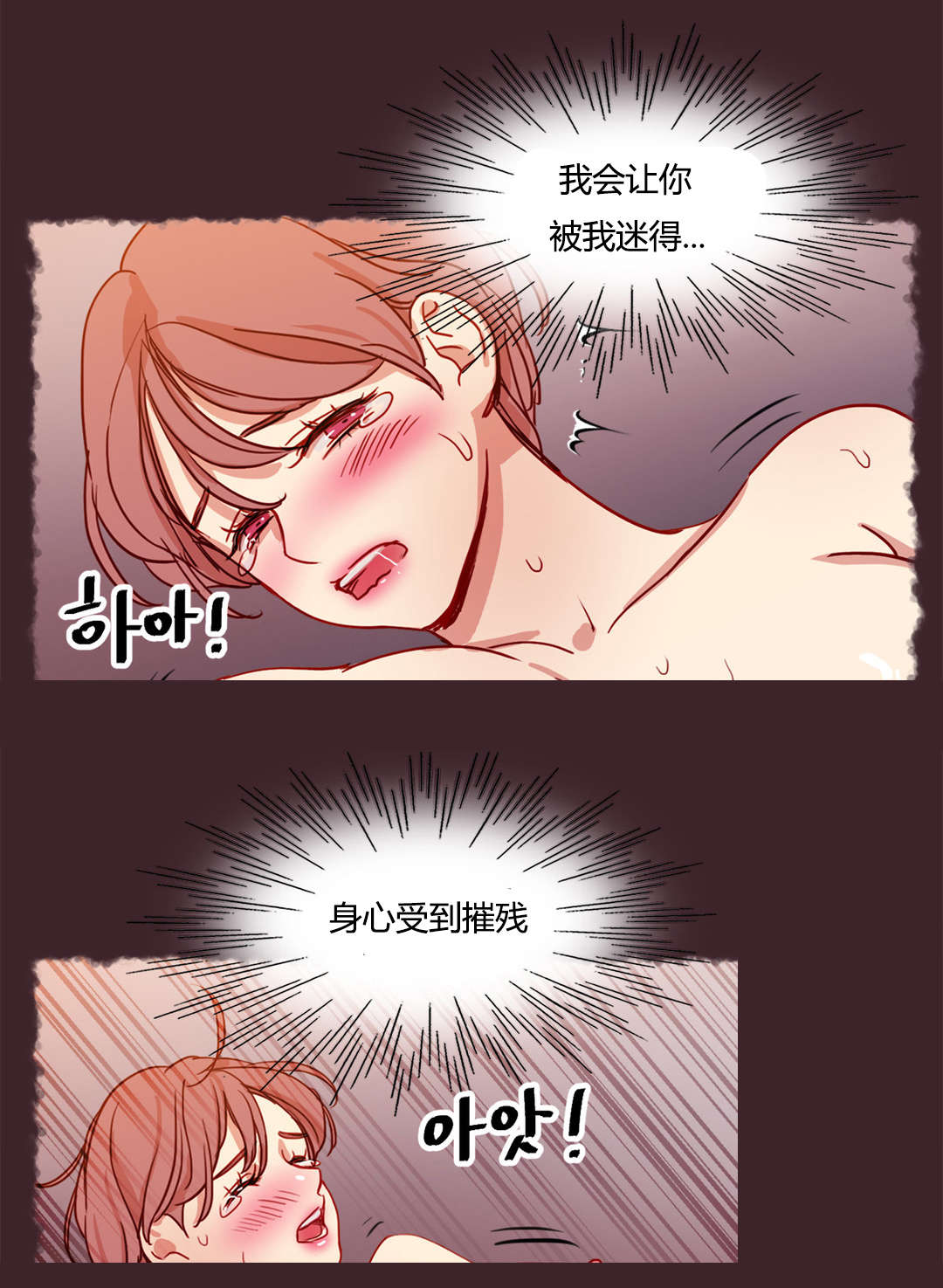 300天后漫画,第42章：醉翁之意3图