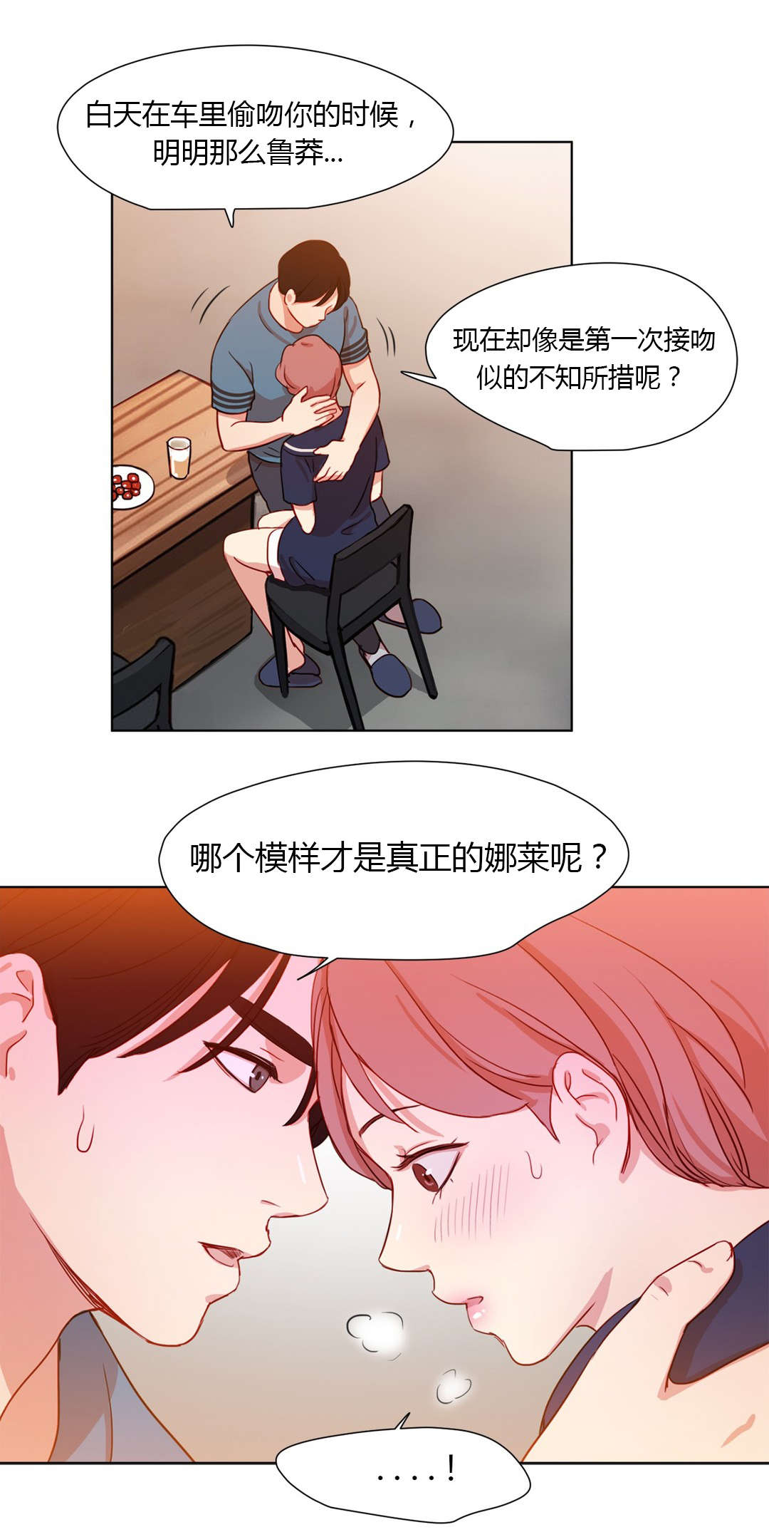 300天后漫画,第37章：敌视2图