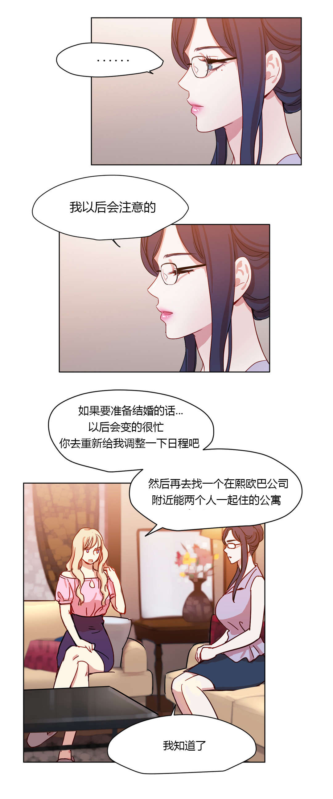 300天后漫画,第37章：敌视5图