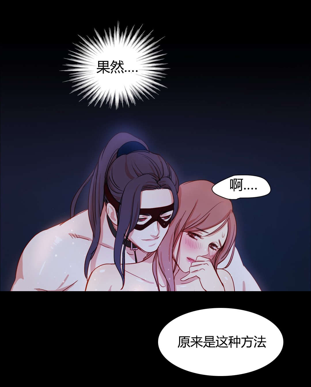 300天后漫画,第17章：醒了1图