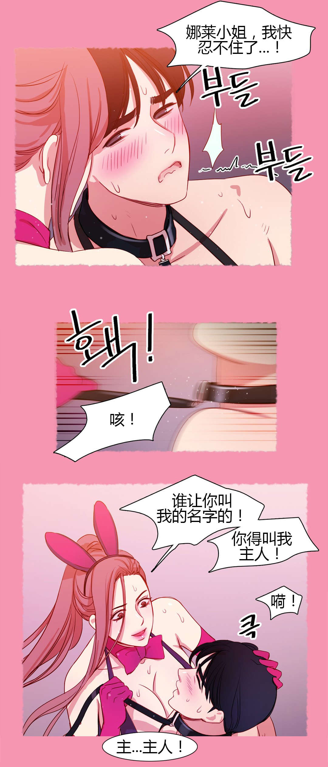 300天后漫画,第19章：衣服的力量1图