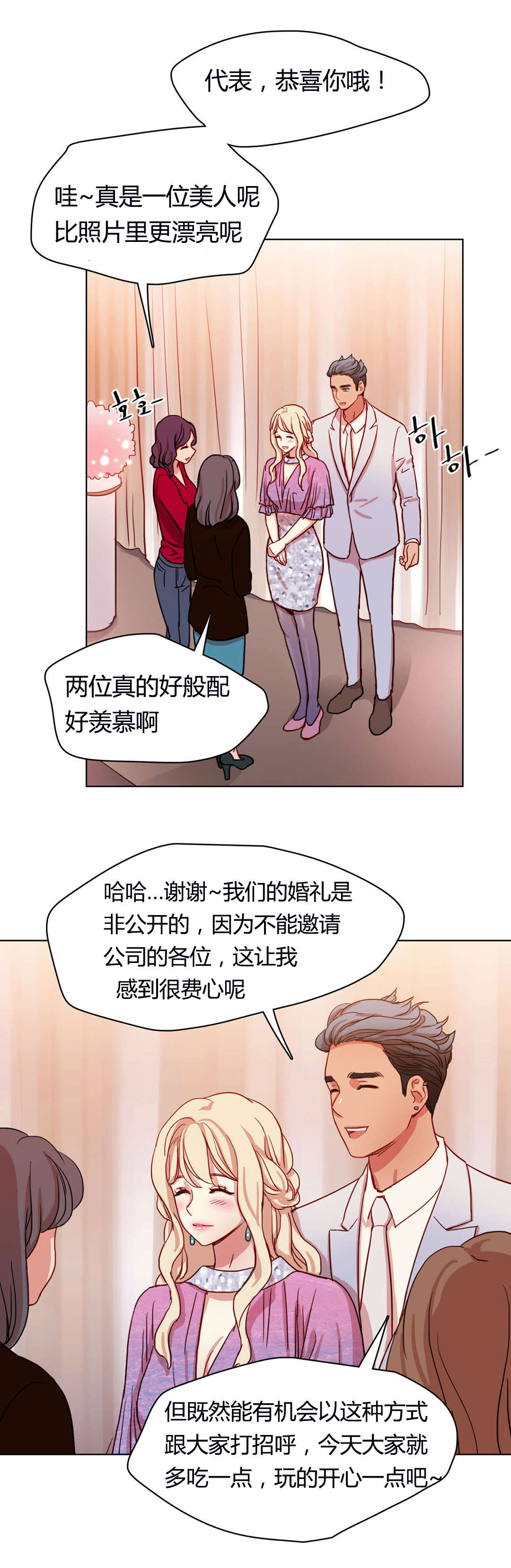 300天后漫画,第52章：公之于众3图