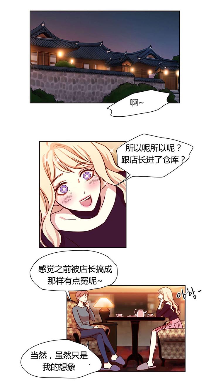 300天后漫画,第7章：安排妥当1图