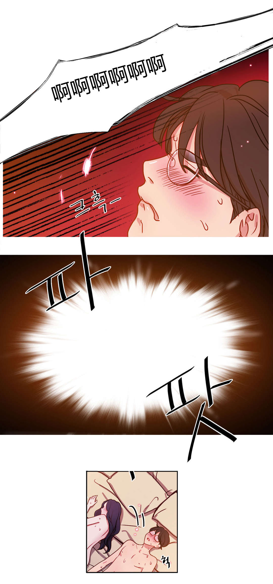 300天后漫画,第13章：改变1图