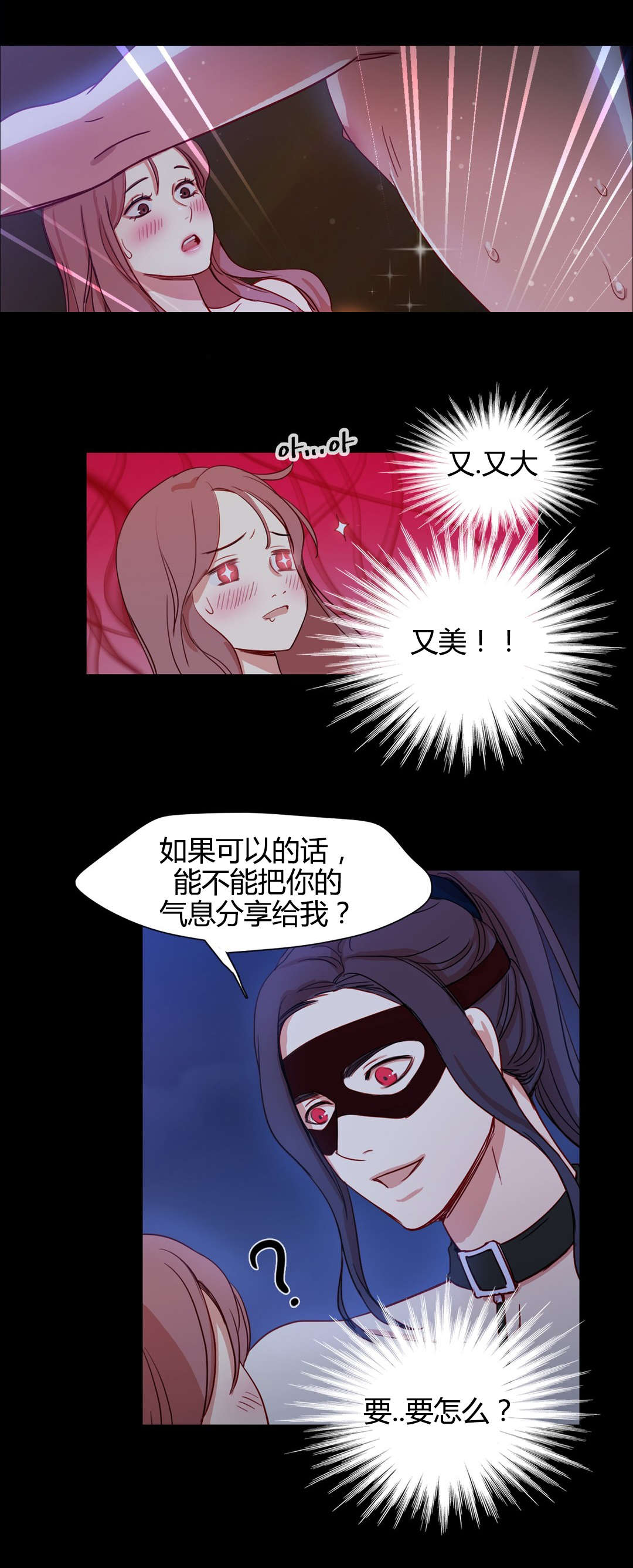 300天后漫画,第17章：醒了5图