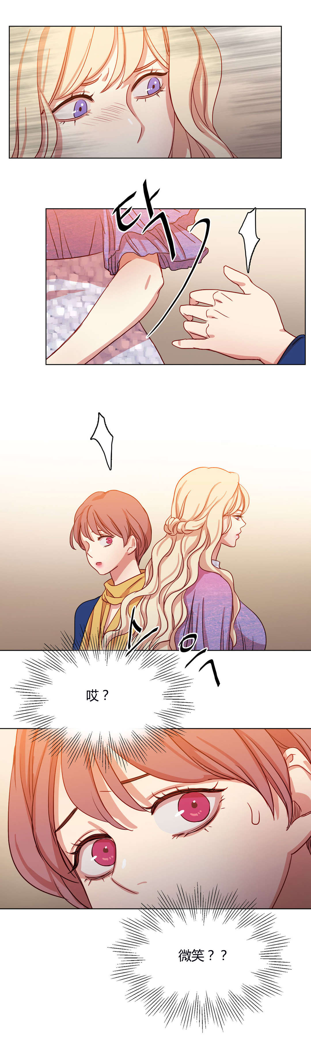 300天后漫画,第53章：变本加厉2图