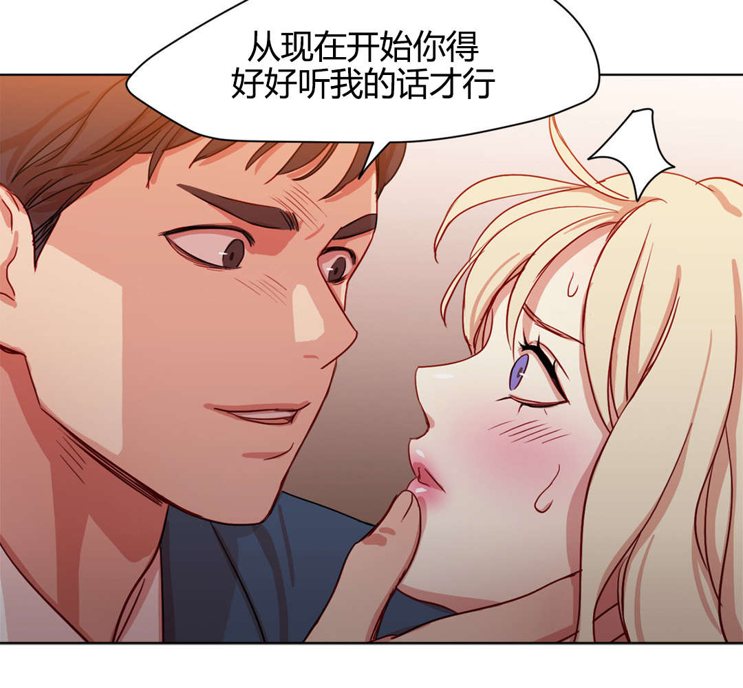 300天后漫画,第47章：金代理5图