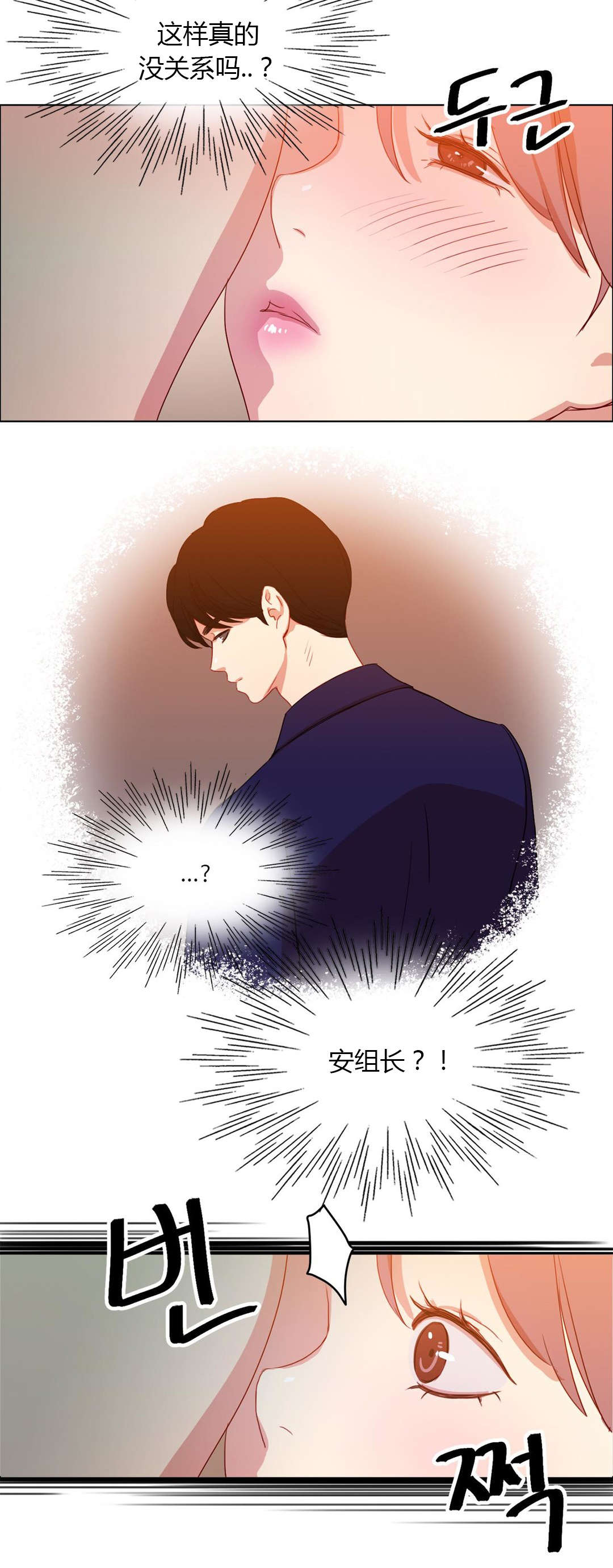 300天后漫画,第29章：脑中的人影1图