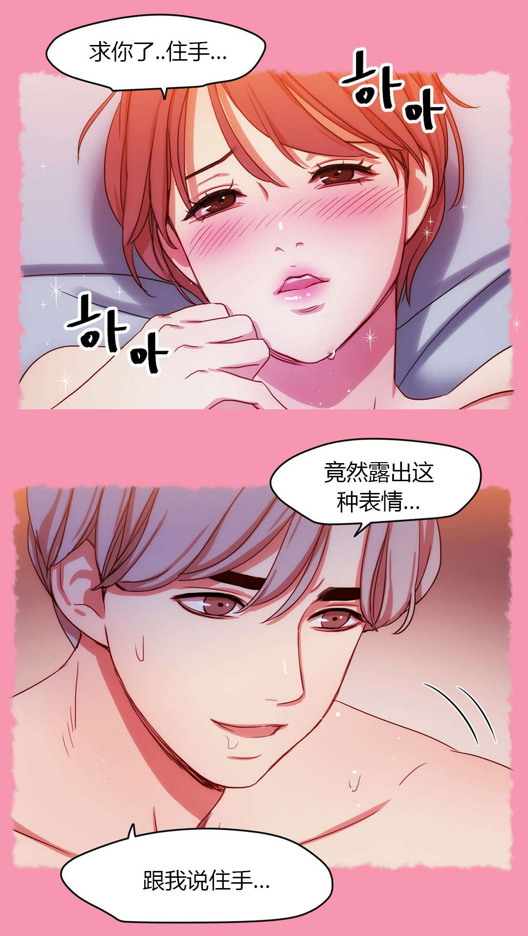 300天后漫画,第29章：脑中的人影3图