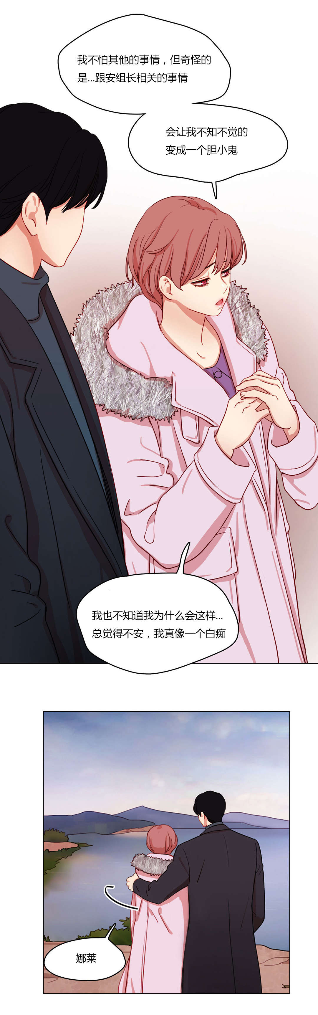 300天后漫画,第60章：承诺5图