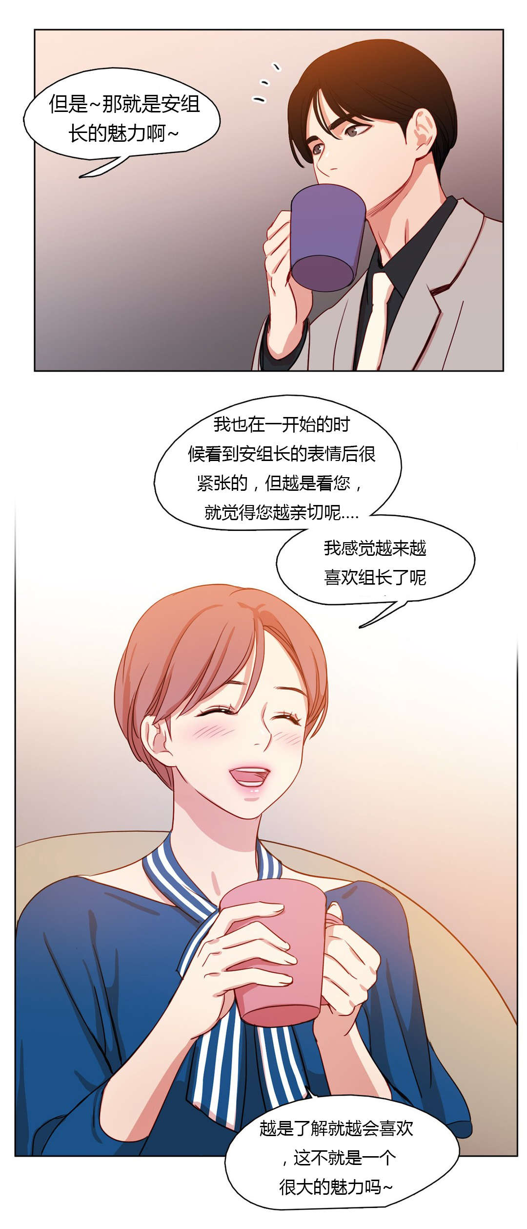 300天后漫画,第25章：蠢蠢欲动4图