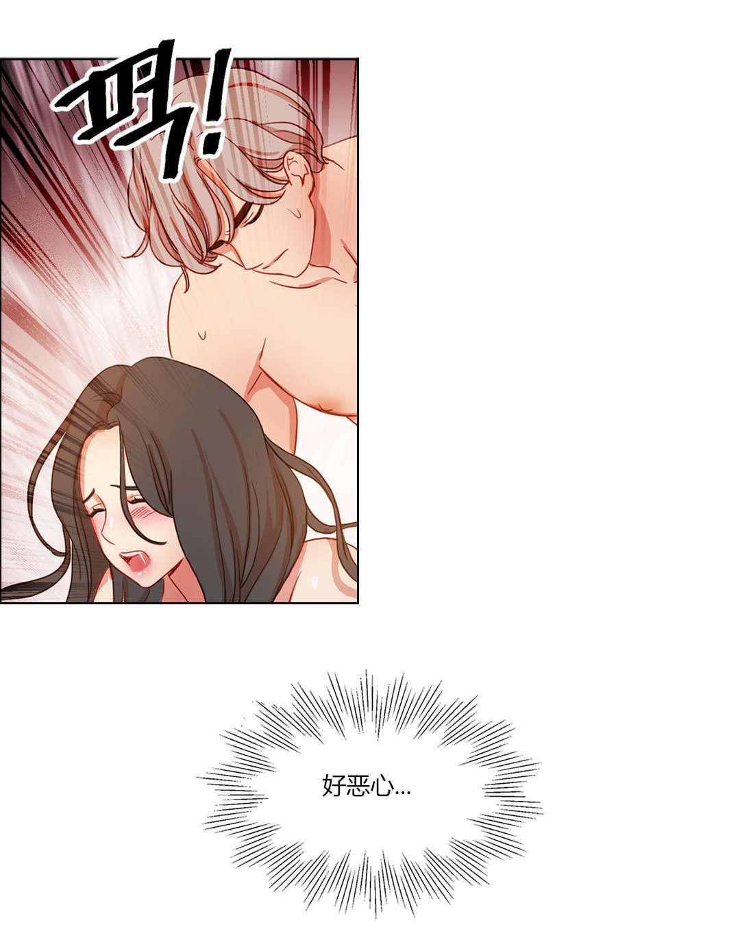 300天后漫画,第59章：摊牌3图