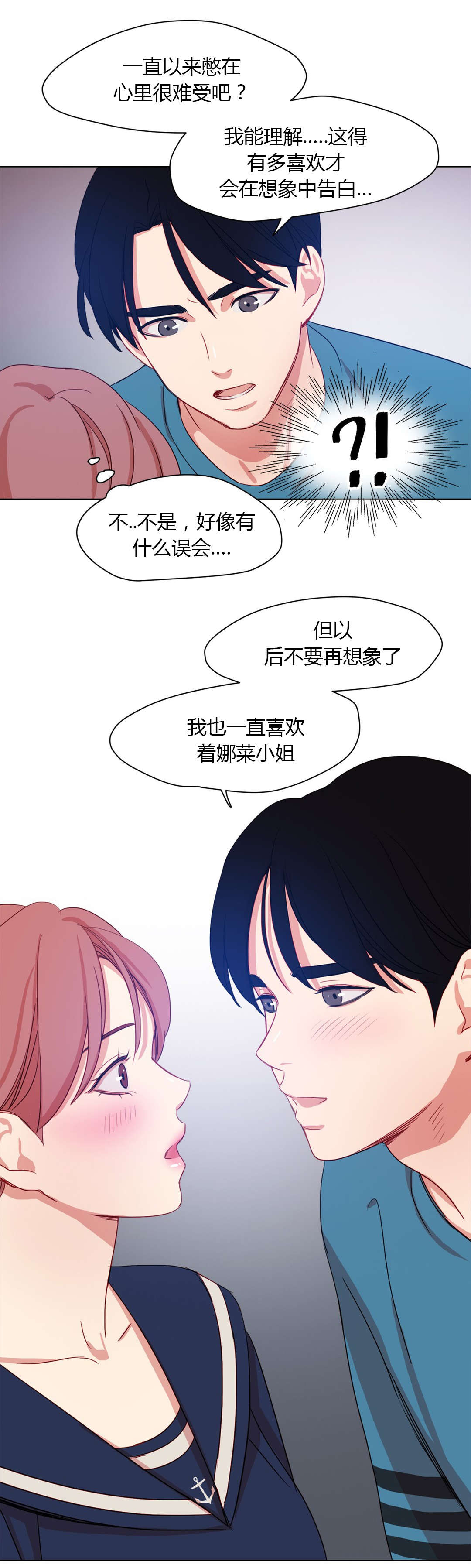 300天后漫画,第33章：一吻定情1图