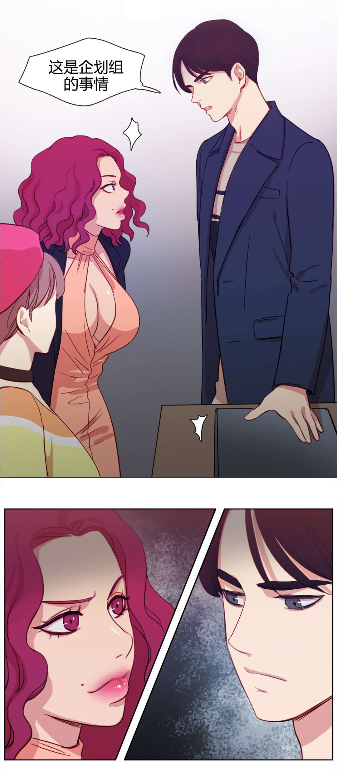 300天后漫画,第14章：拆台4图