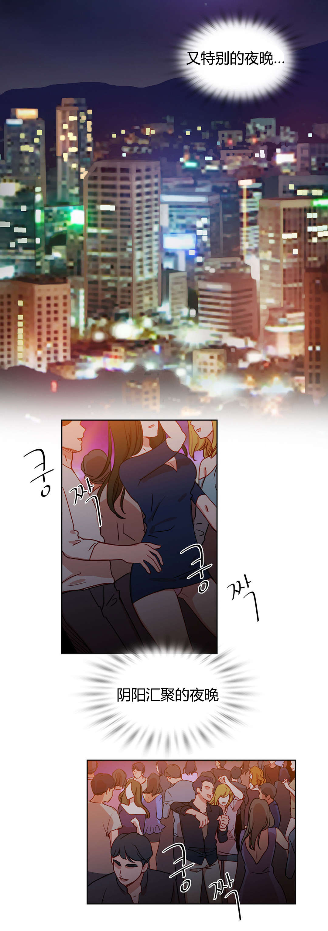 300天后漫画,第12章：逆袭5图