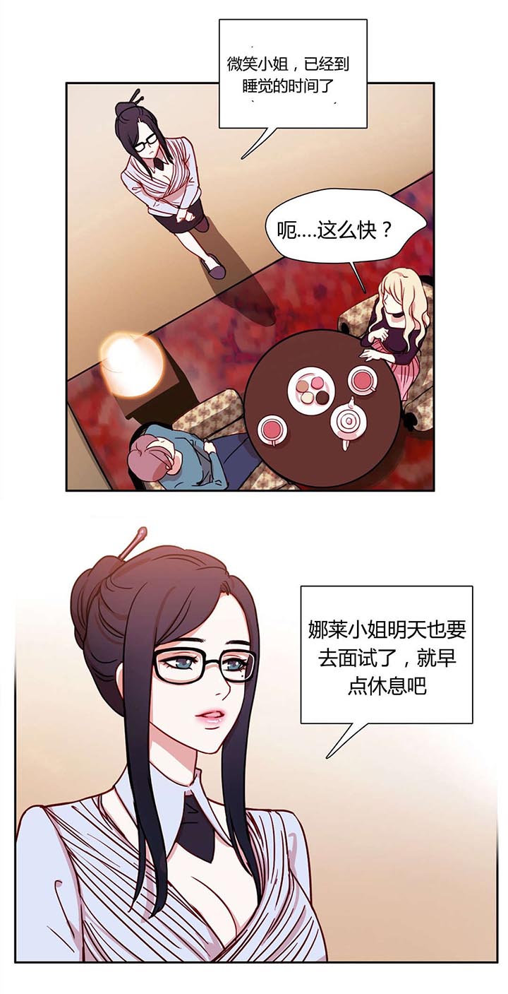 300天后漫画,第7章：安排妥当2图