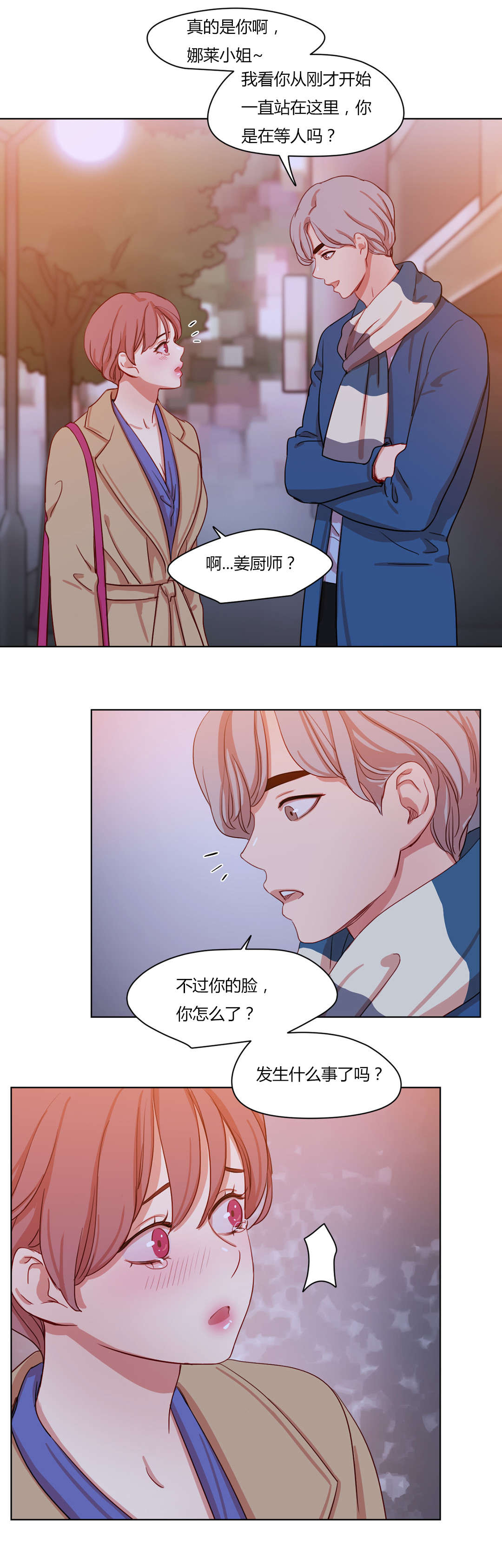 300天后漫画,第58章：忐忑不安2图