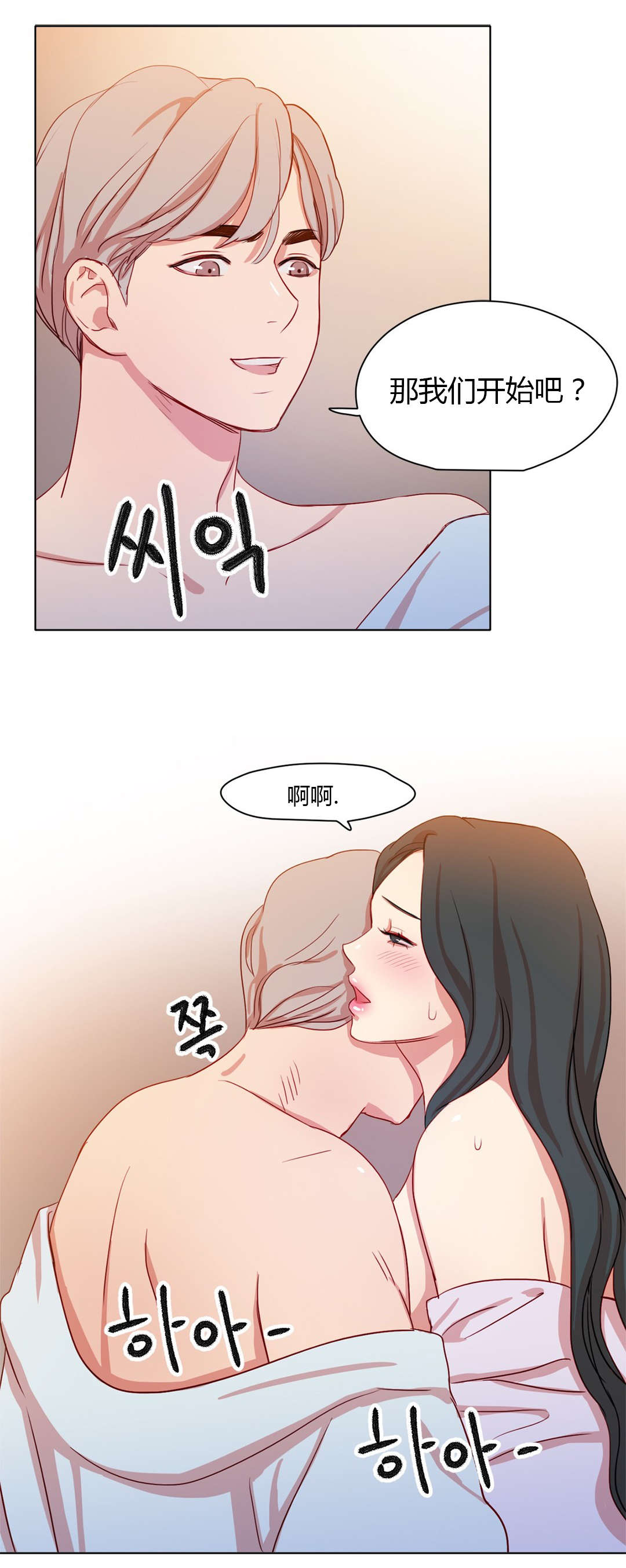 300天后2025年元旦漫画,第35章：挑选方式3图