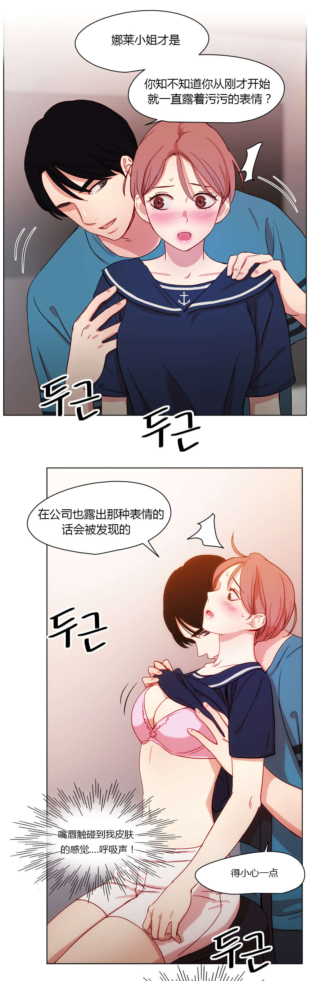 300天后漫画,第37章：敌视4图