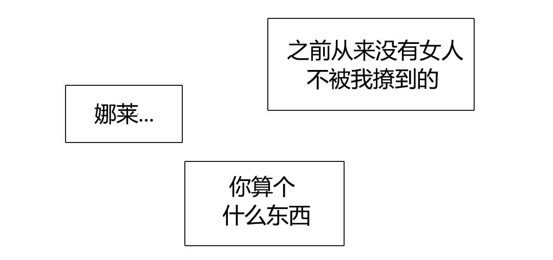 300天后2025年元旦漫画,第35章：挑选方式4图