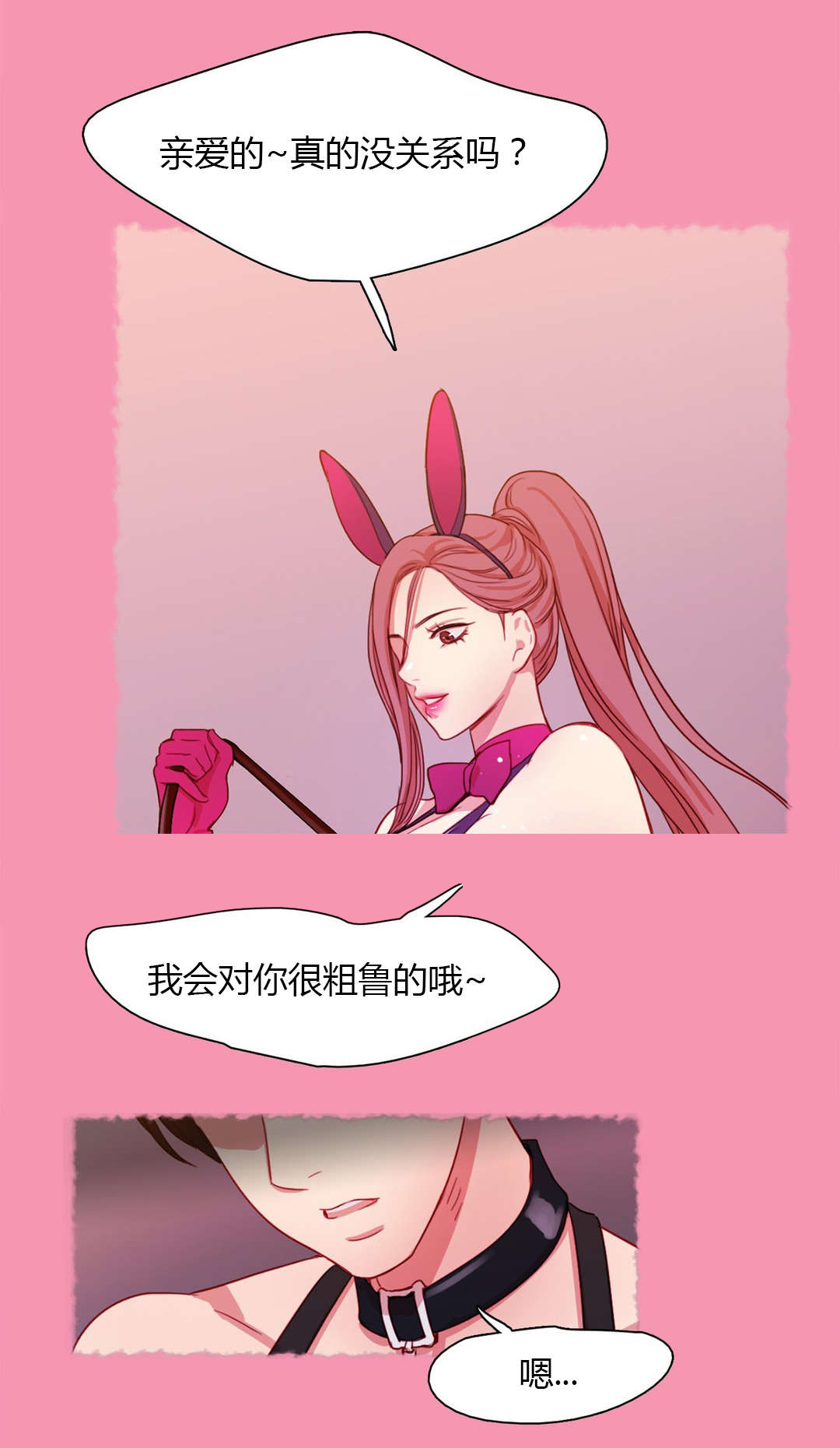 300天后漫画,第19章：衣服的力量3图