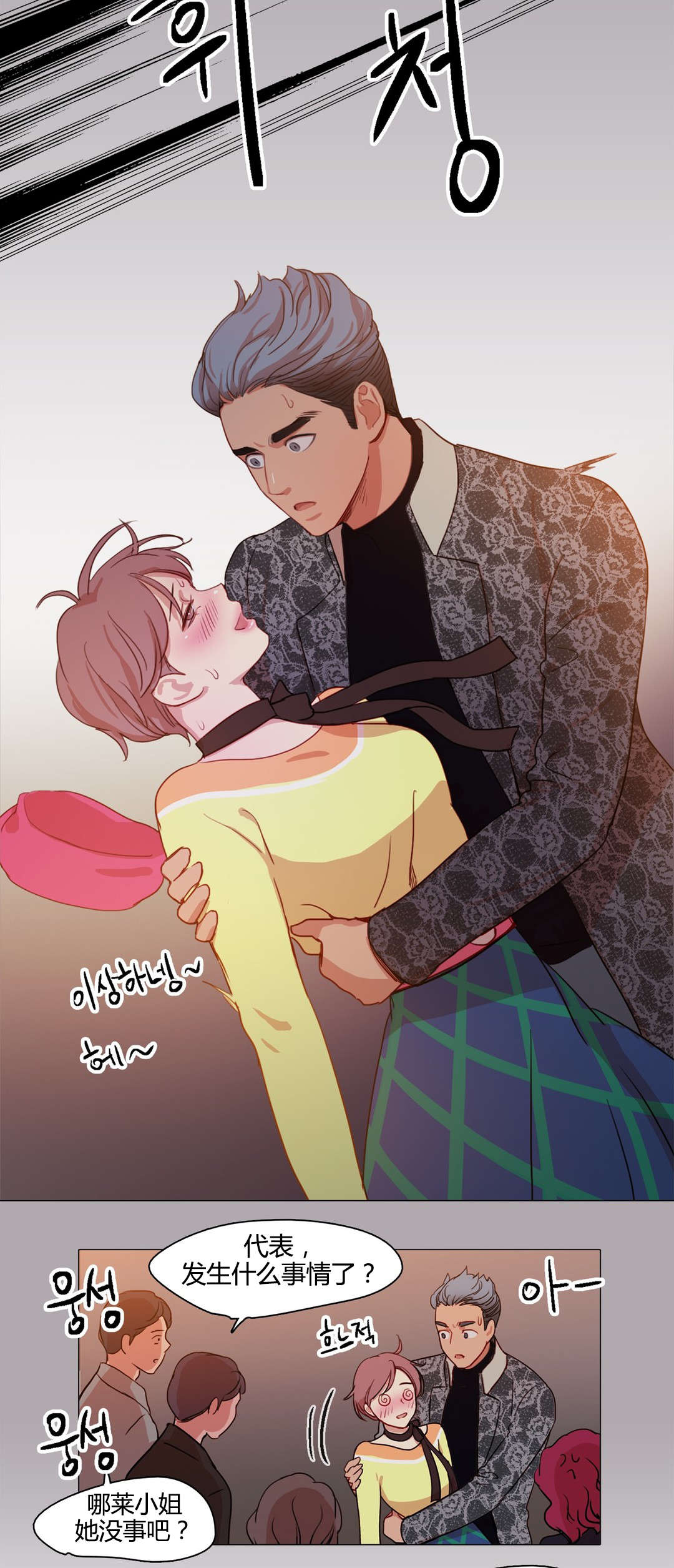 300天后漫画,第16章：缘由4图