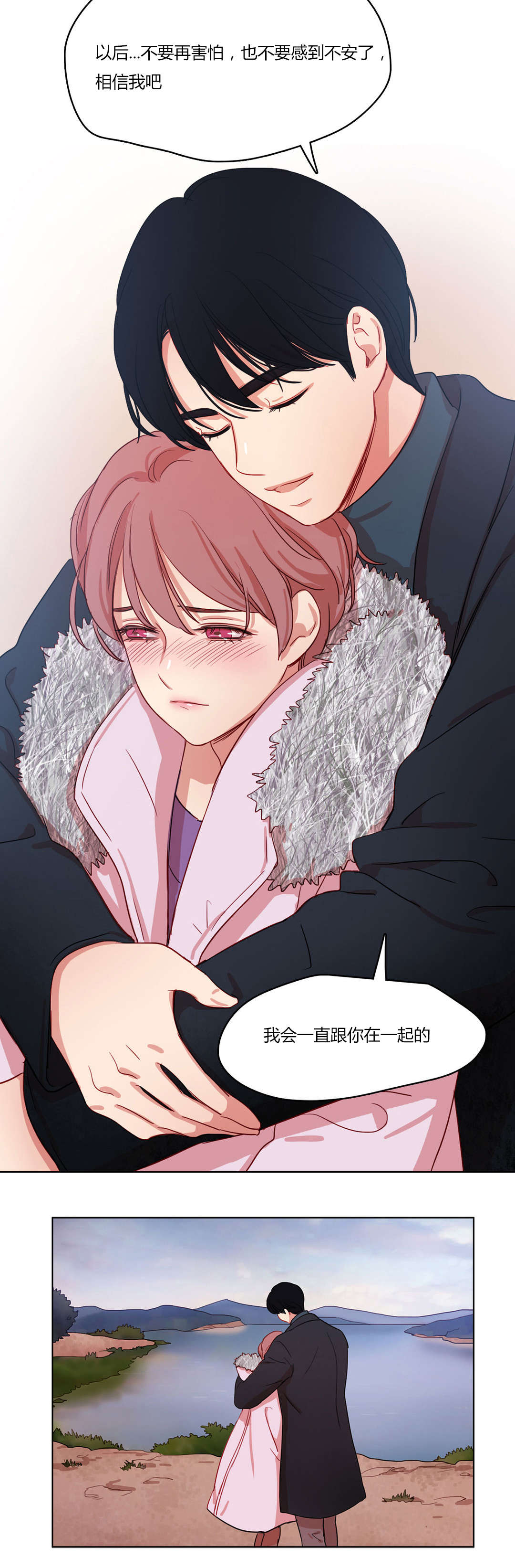 300天后漫画,第60章：承诺4图