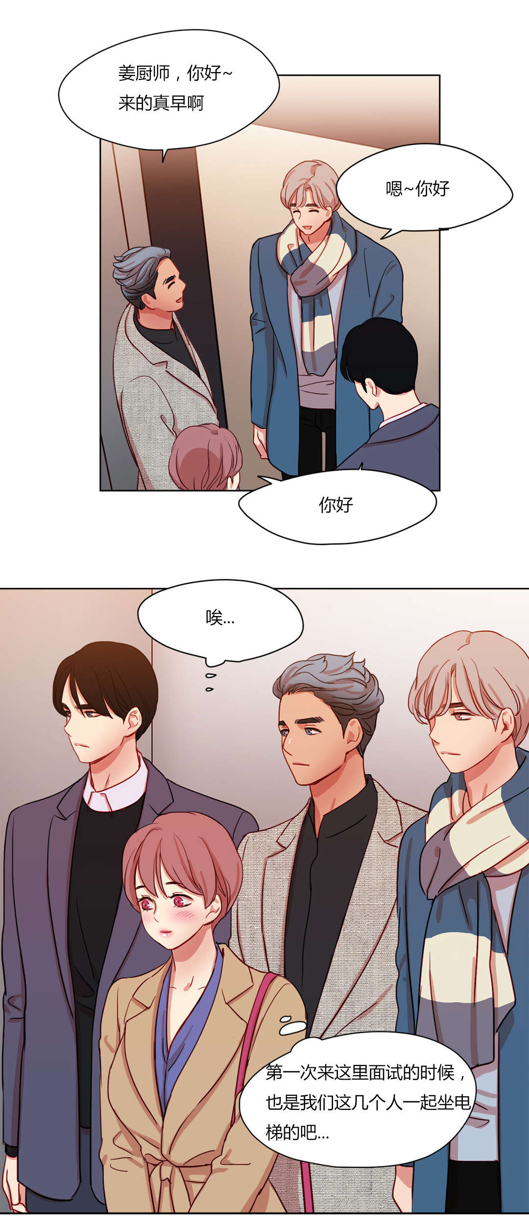 300天后漫画,第56章：似曾相似1图