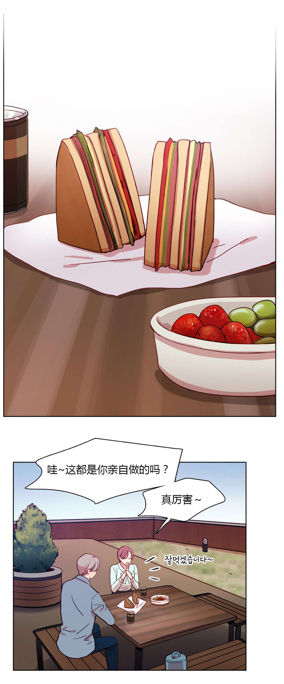 300天后漫画,第21章：姜厨师3图