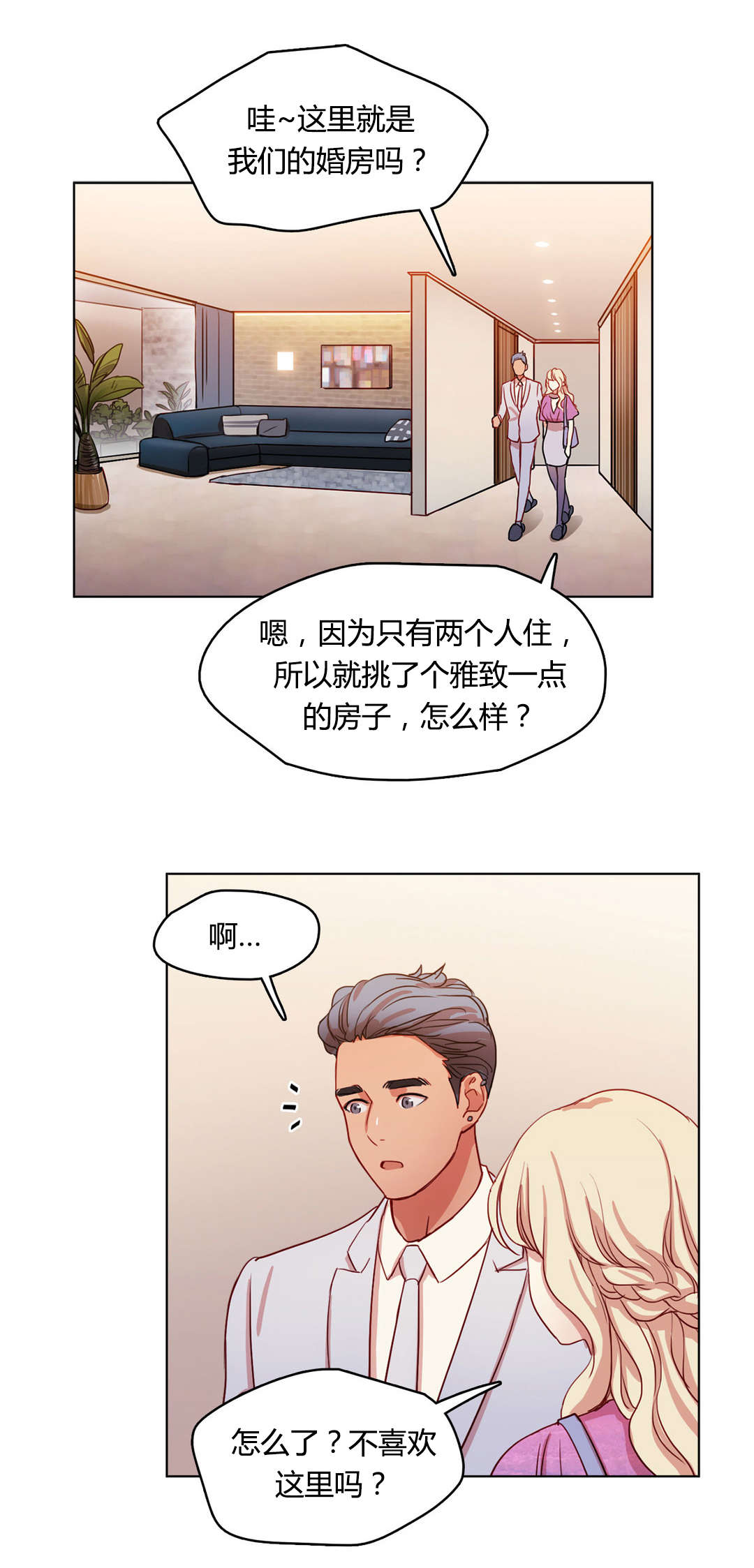 300天后漫画,第54章：传闻1图